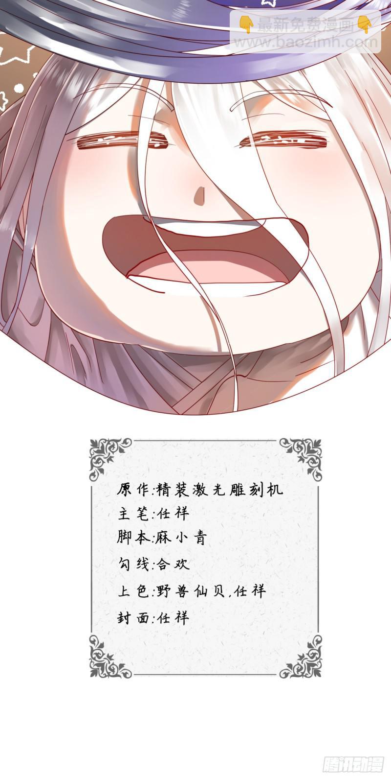 煉氣練了三千年 - 50回 他竟然當我是兄弟？！ - 2