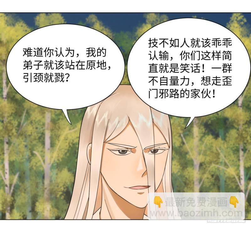 煉氣練了三千年 - 50回 他竟然當我是兄弟？！ - 3