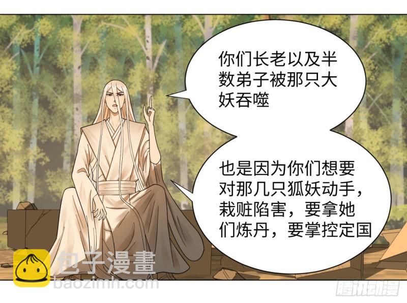 煉氣練了三千年 - 50回 他竟然當我是兄弟？！ - 4