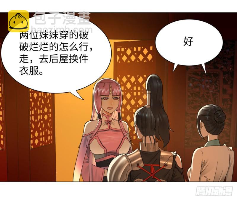 煉氣練了三千年 - 50回 他竟然當我是兄弟？！ - 3