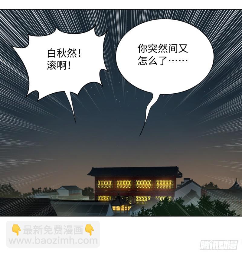 煉氣練了三千年 - 50回 他竟然當我是兄弟？！ - 4