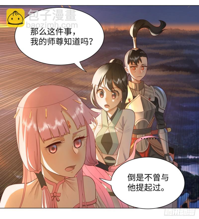 煉氣練了三千年 - 50回 他竟然當我是兄弟？！ - 7