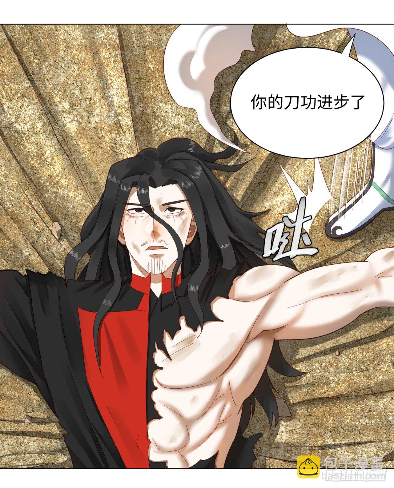 煉氣練了三千年 - 51回 天魔宗的恨嫁小姐(1/2) - 7