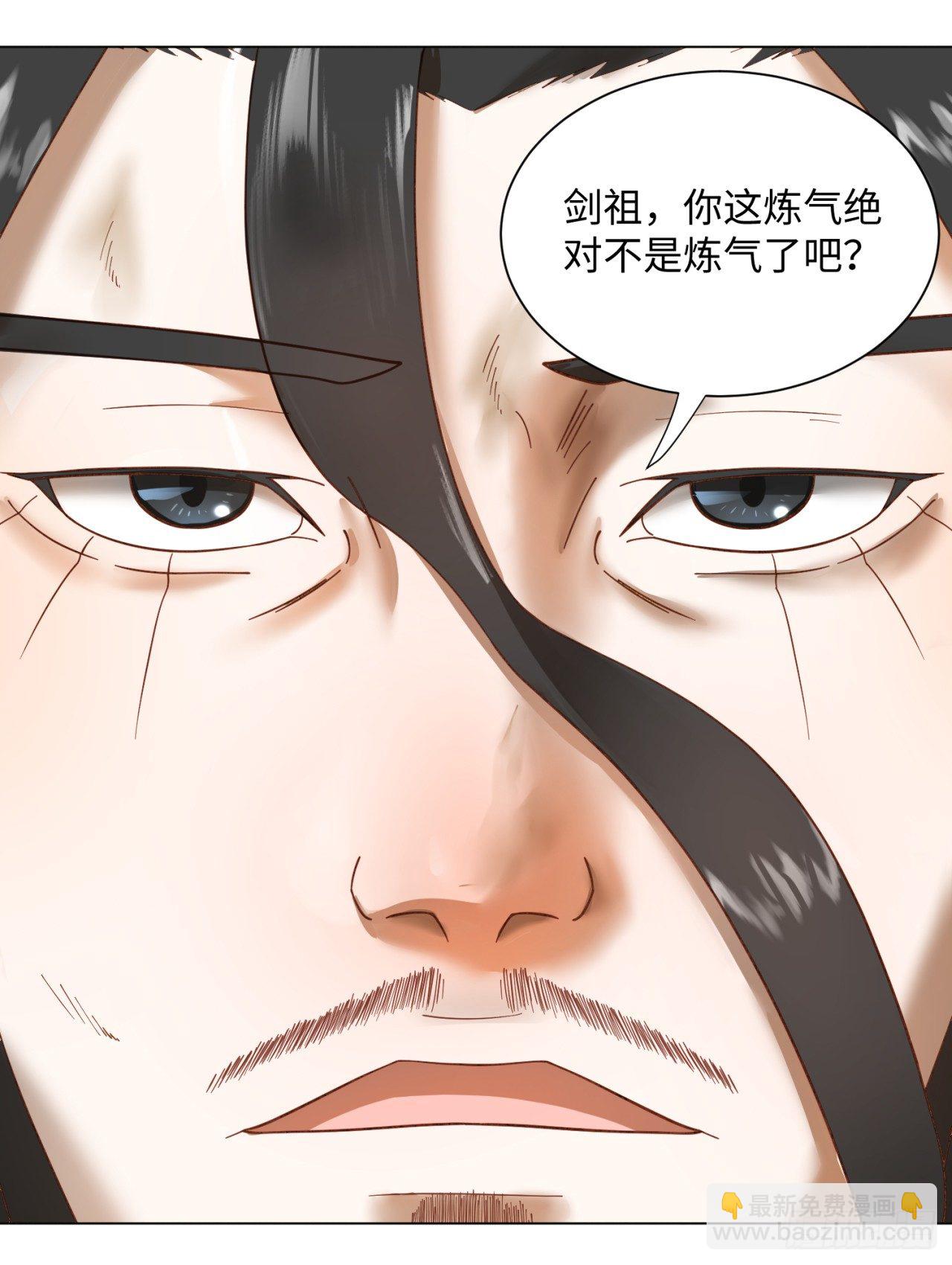 煉氣練了三千年 - 51回 天魔宗的恨嫁小姐(1/2) - 8