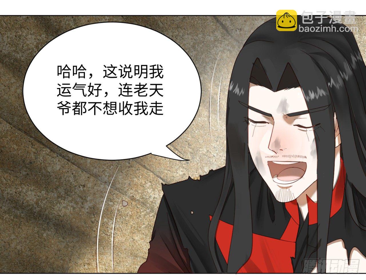 煉氣練了三千年 - 51回 天魔宗的恨嫁小姐(1/2) - 3