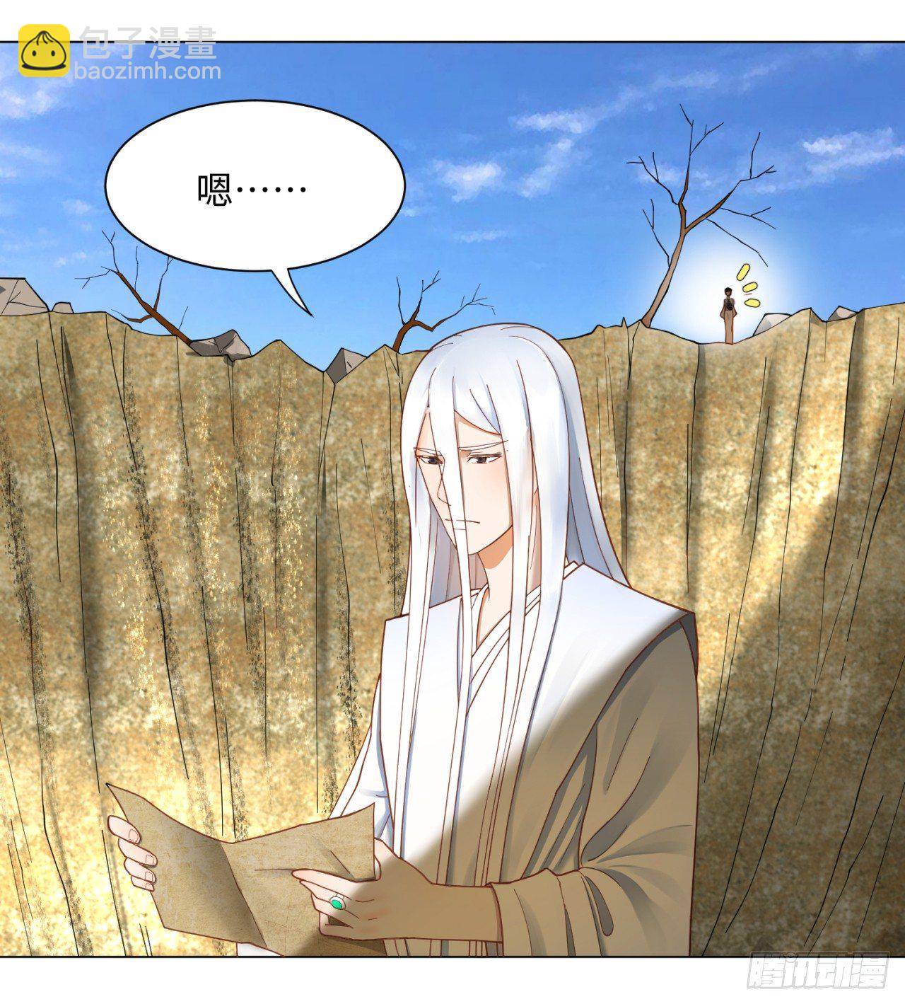 煉氣練了三千年 - 51回 天魔宗的恨嫁小姐(1/2) - 2