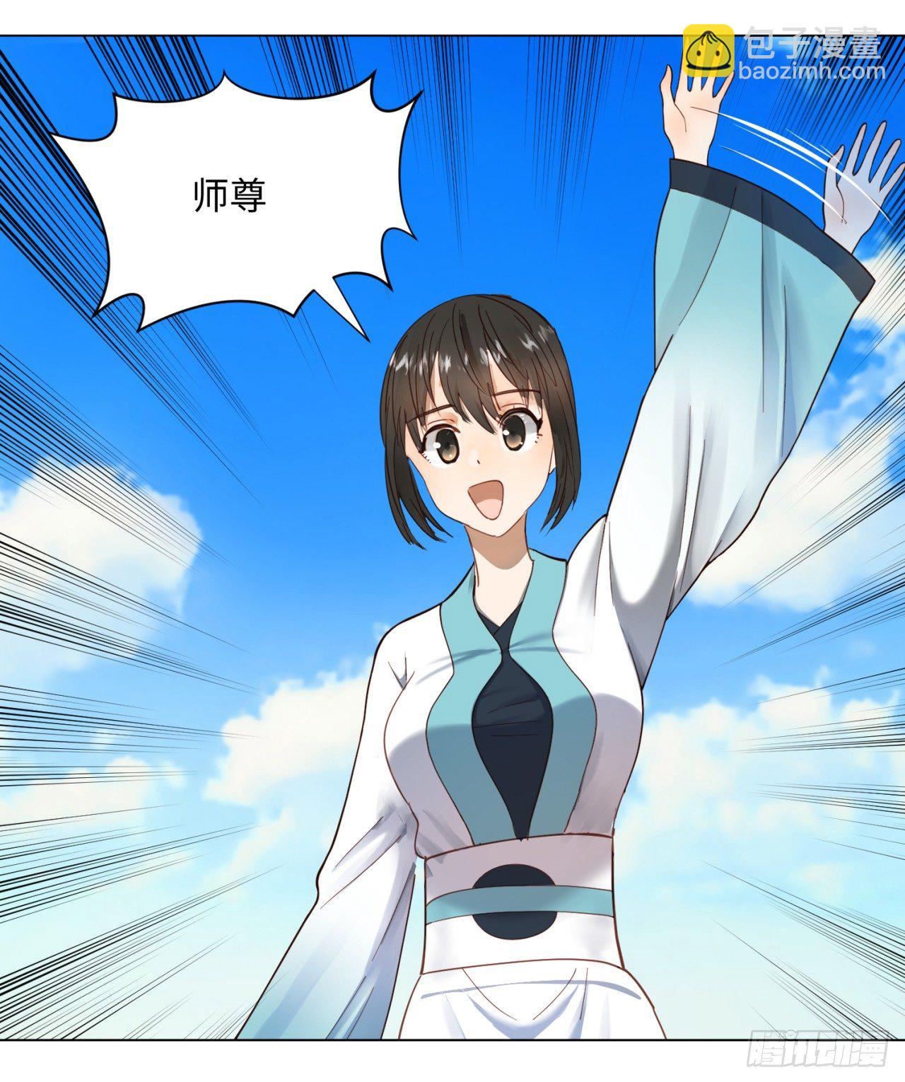 煉氣練了三千年 - 51回 天魔宗的恨嫁小姐(1/2) - 3