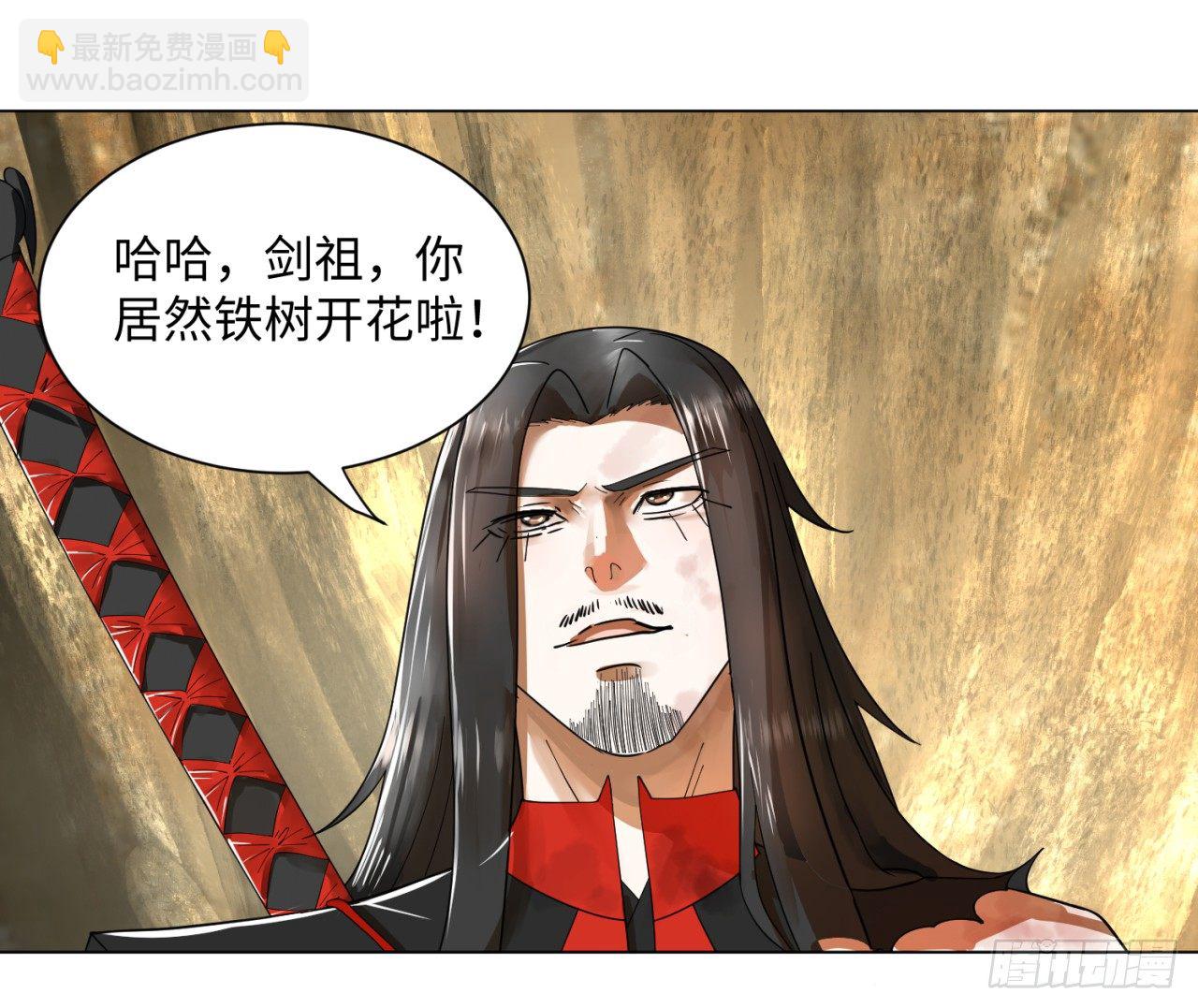 煉氣練了三千年 - 51回 天魔宗的恨嫁小姐(1/2) - 8