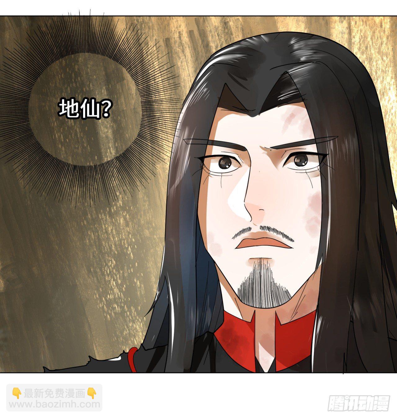 煉氣練了三千年 - 51回 天魔宗的恨嫁小姐(1/2) - 8