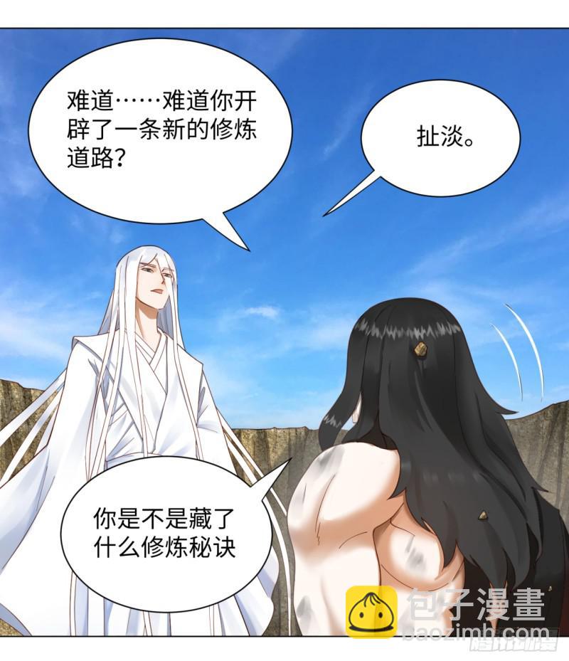 煉氣練了三千年 - 53回 碑文(1/2) - 1