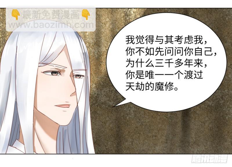 煉氣練了三千年 - 53回 碑文(1/2) - 2