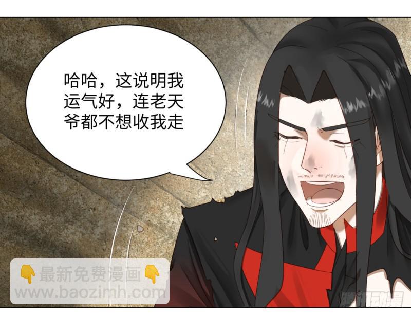 煉氣練了三千年 - 53回 碑文(1/2) - 3