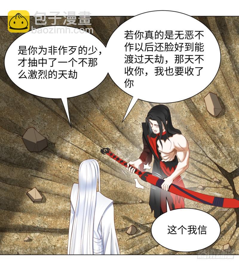 煉氣練了三千年 - 53回 碑文(1/2) - 4