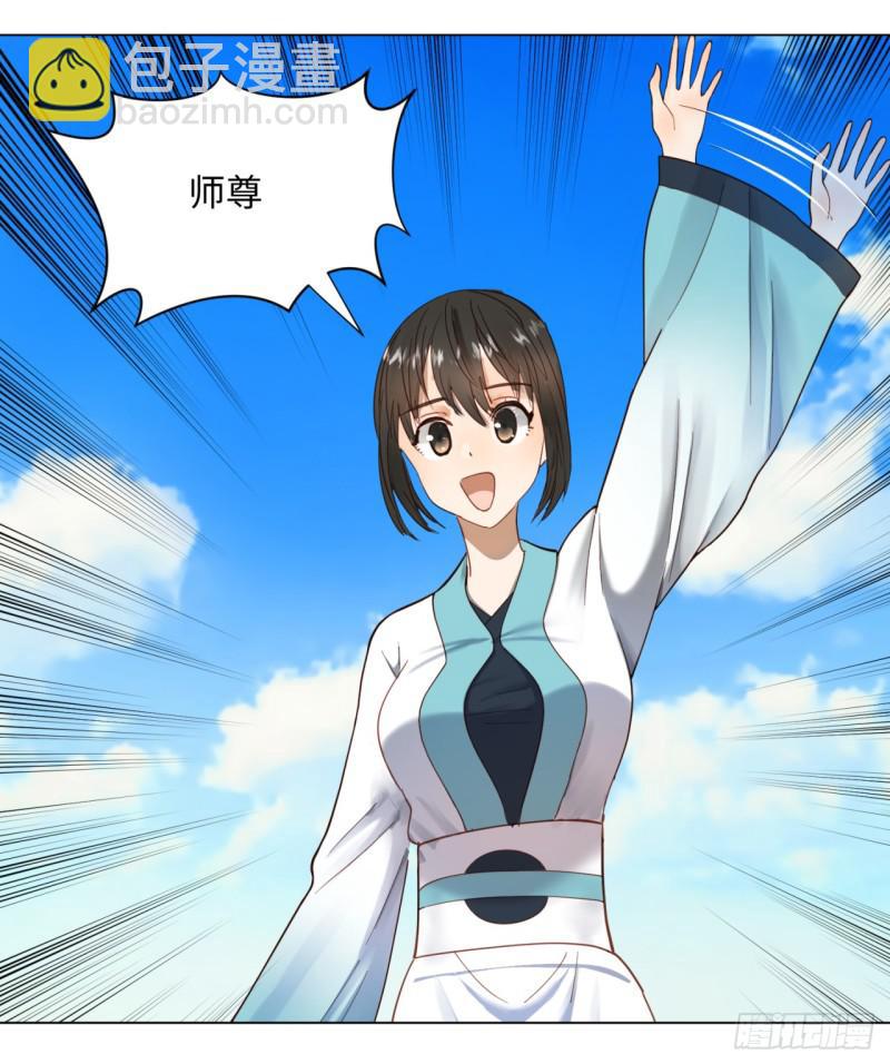 煉氣練了三千年 - 53回 碑文(1/2) - 3