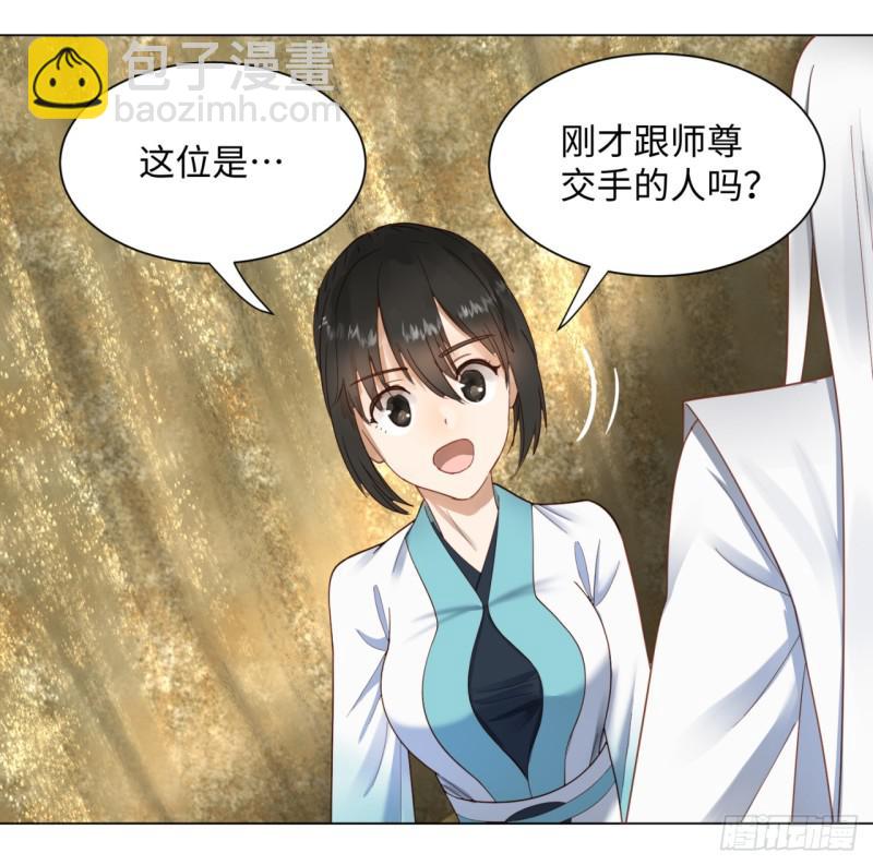 煉氣練了三千年 - 53回 碑文(1/2) - 5