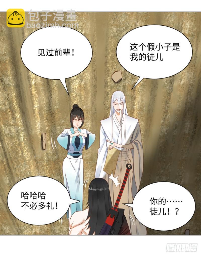 煉氣練了三千年 - 53回 碑文(1/2) - 7