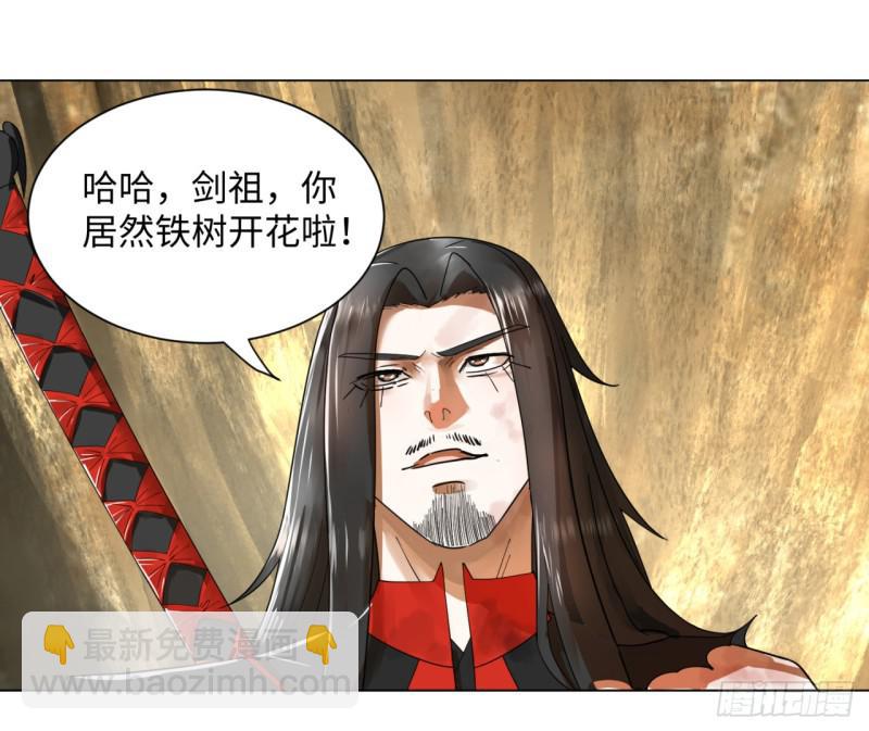 煉氣練了三千年 - 53回 碑文(1/2) - 8