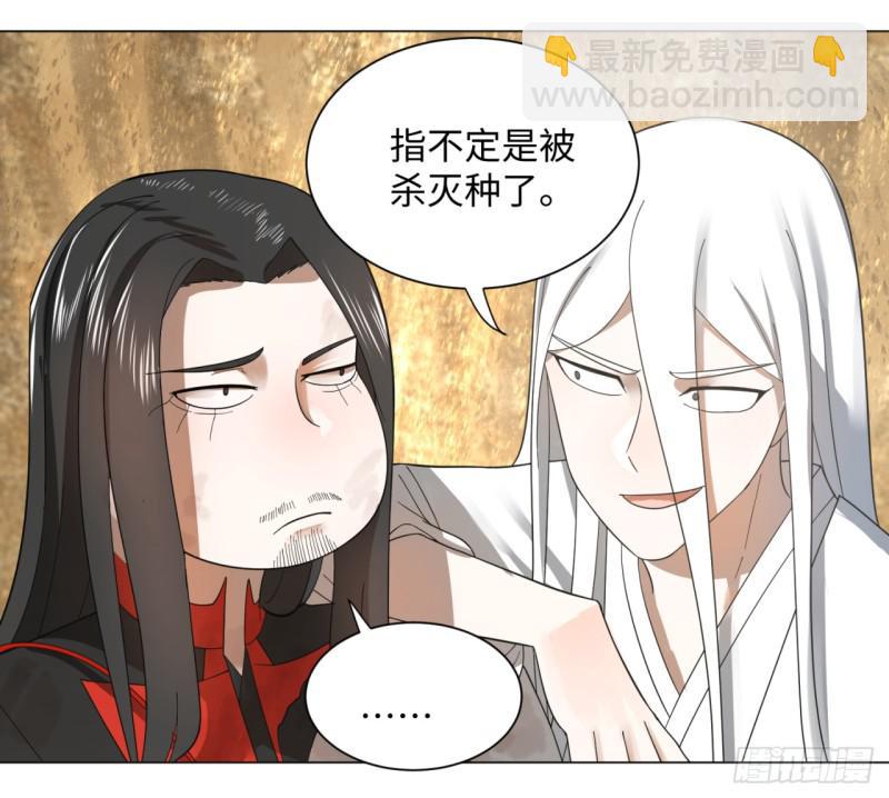 煉氣練了三千年 - 53回 碑文(1/2) - 4