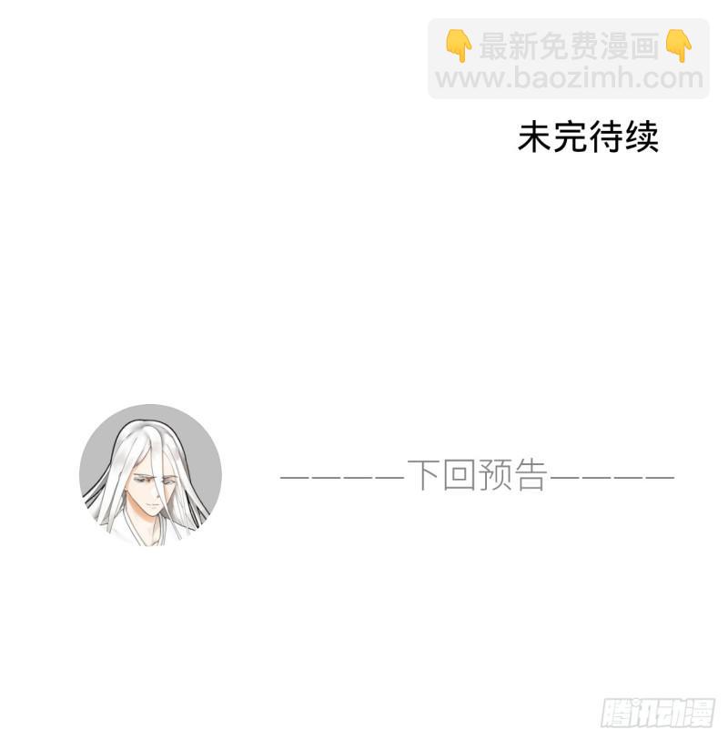 煉氣練了三千年 - 53回 碑文(1/2) - 8