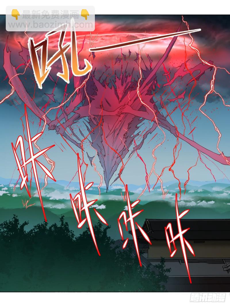 煉氣練了三千年 - 53回 碑文(1/2) - 6