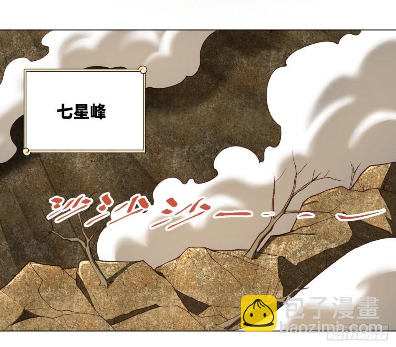 煉氣練了三千年 - 53回 碑文(1/2) - 1