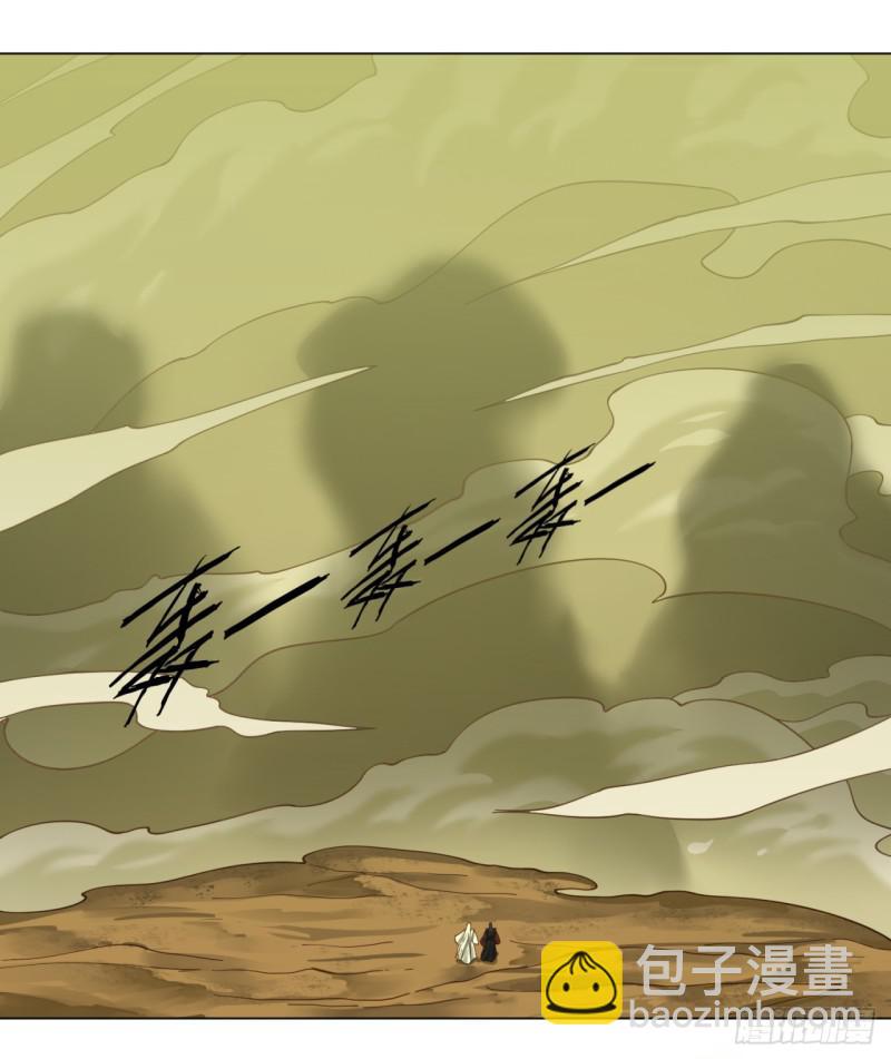 煉氣練了三千年 - 55回 蠻荒(1/2) - 4