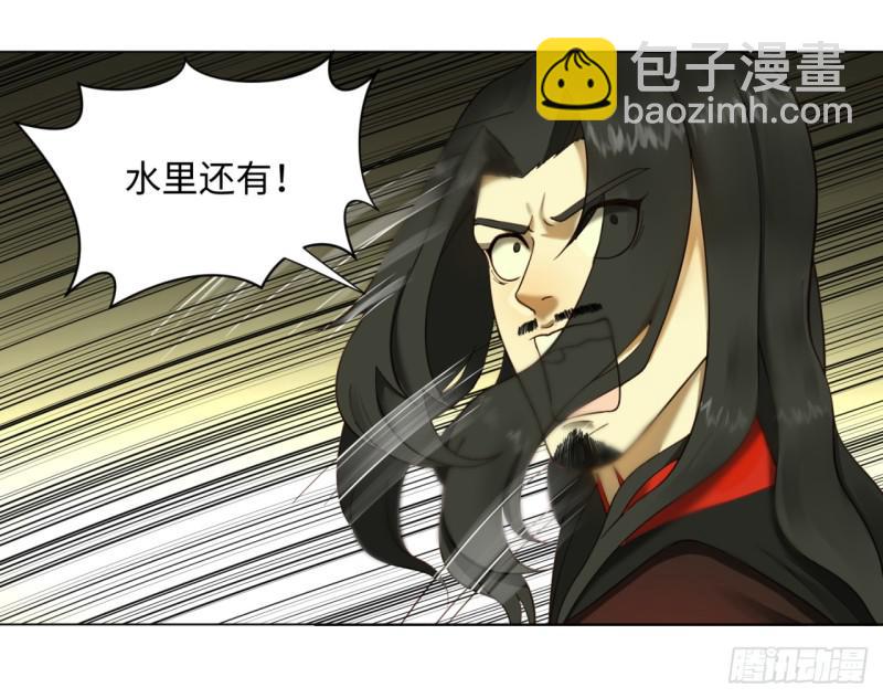 煉氣練了三千年 - 55回 蠻荒(1/2) - 8