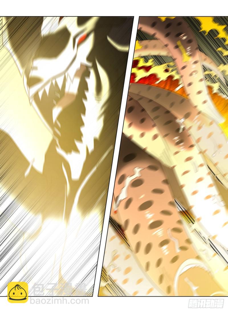 煉氣練了三千年 - 55回 蠻荒(1/2) - 4