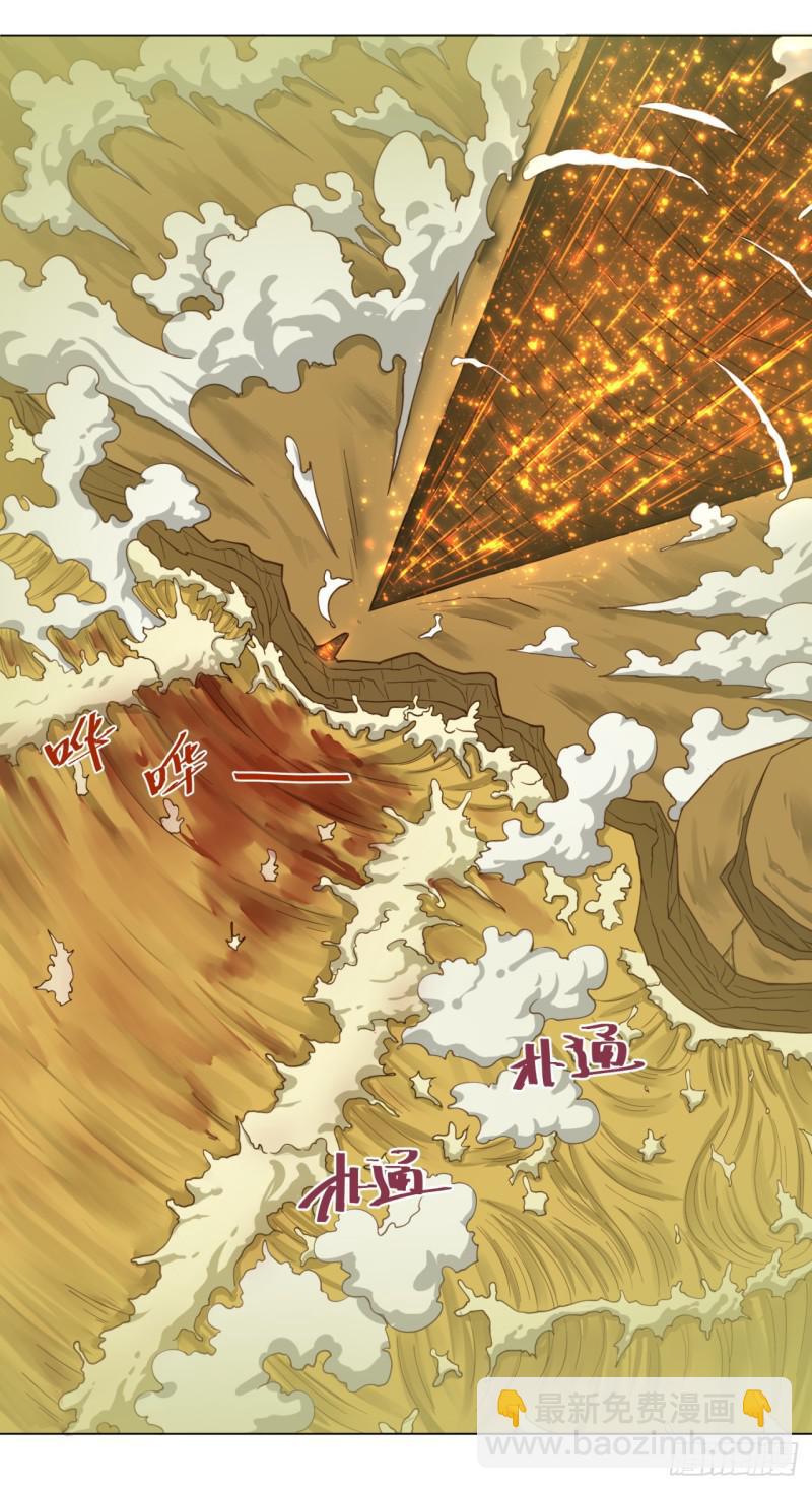 煉氣練了三千年 - 55回 蠻荒(1/2) - 1