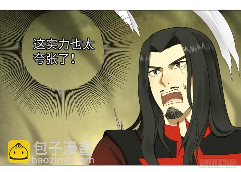 煉氣練了三千年 - 55回 蠻荒(1/2) - 3