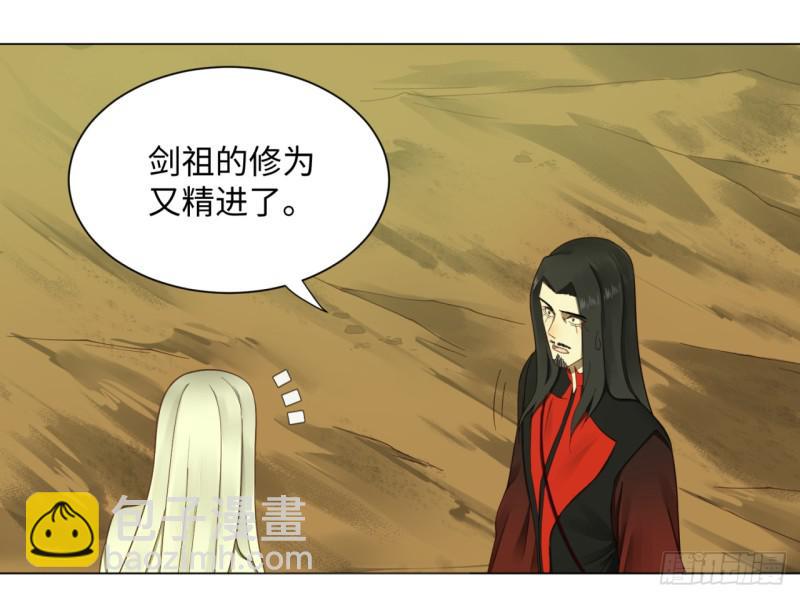 煉氣練了三千年 - 55回 蠻荒(1/2) - 4