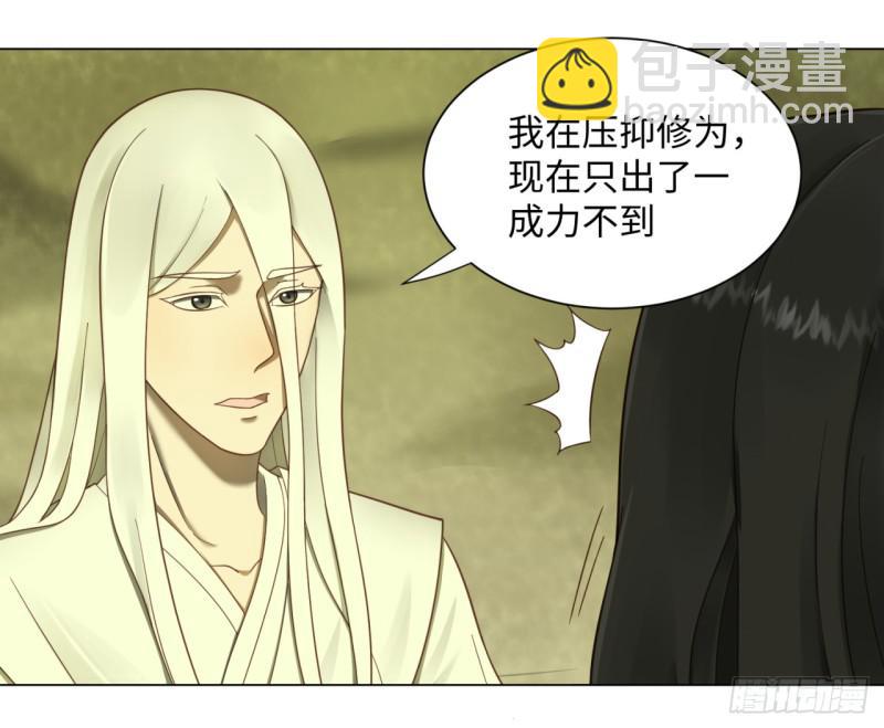 煉氣練了三千年 - 55回 蠻荒(1/2) - 5