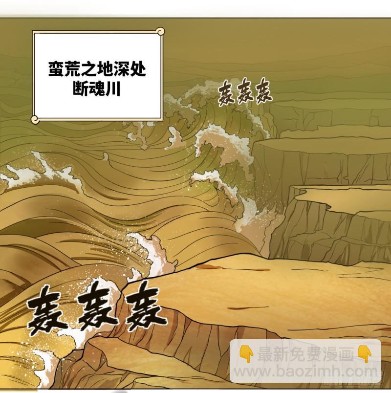 煉氣練了三千年 - 55回 蠻荒(1/2) - 4