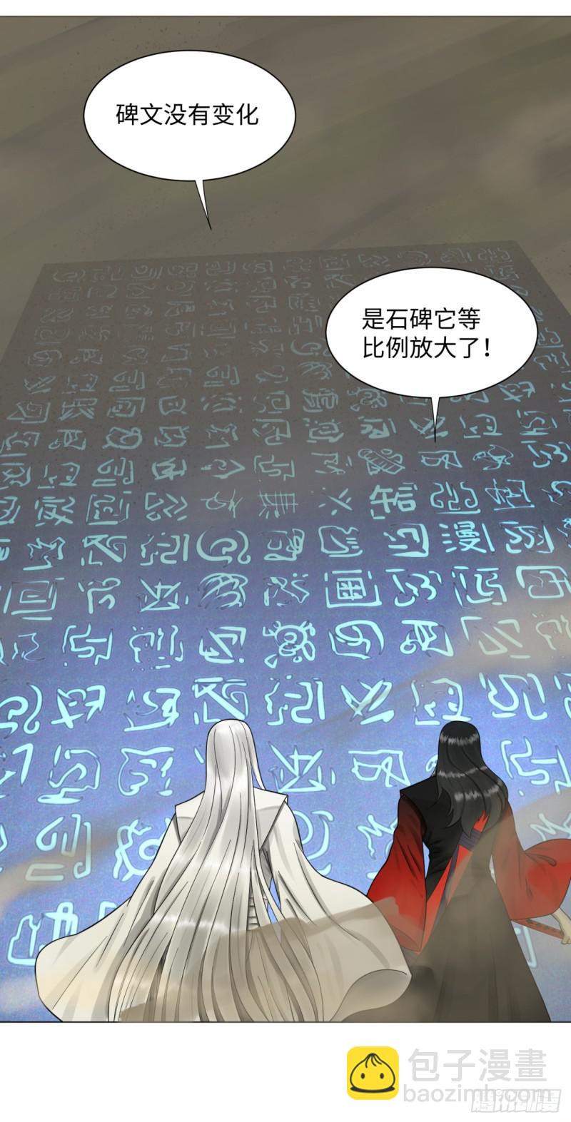 煉氣練了三千年 - 55回 蠻荒(1/2) - 1