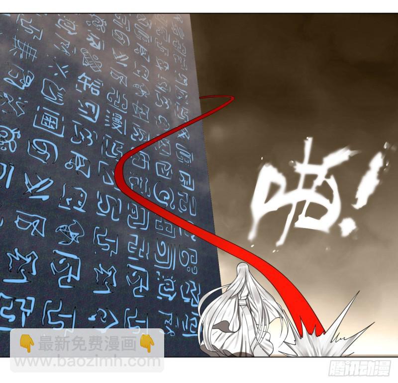 煉氣練了三千年 - 55回 蠻荒(1/2) - 3