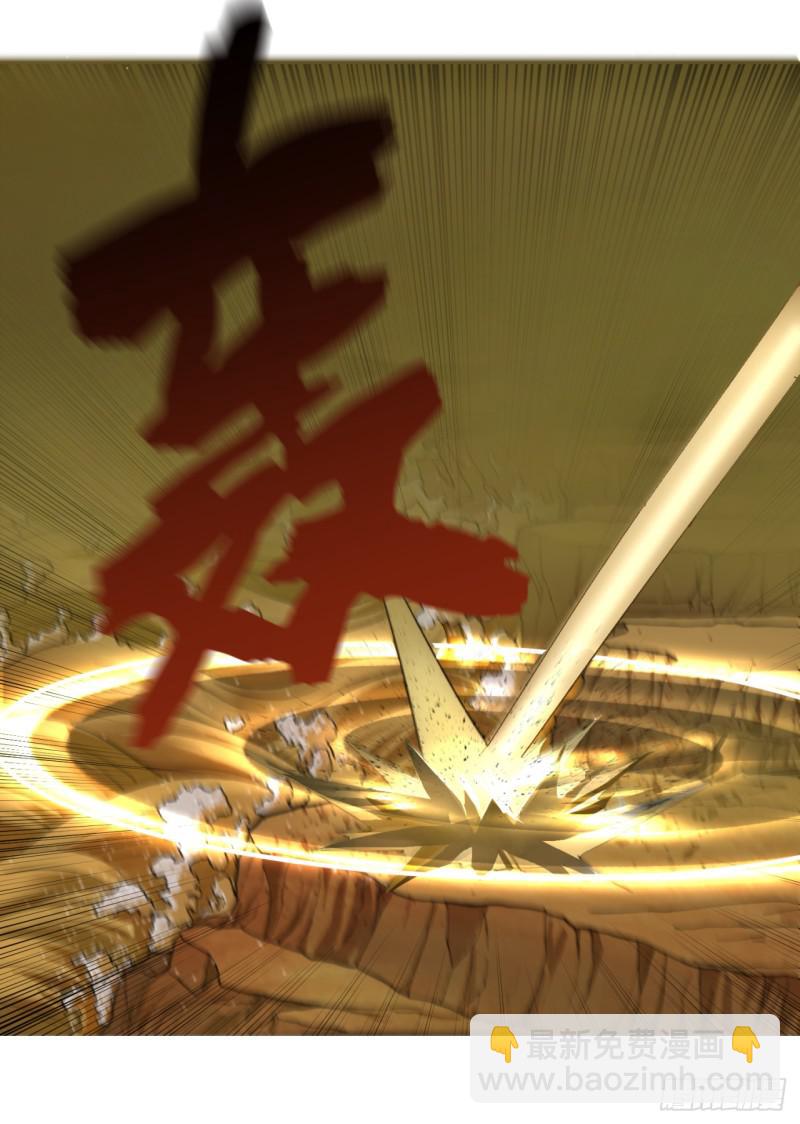 煉氣練了三千年 - 55回 蠻荒(1/2) - 5