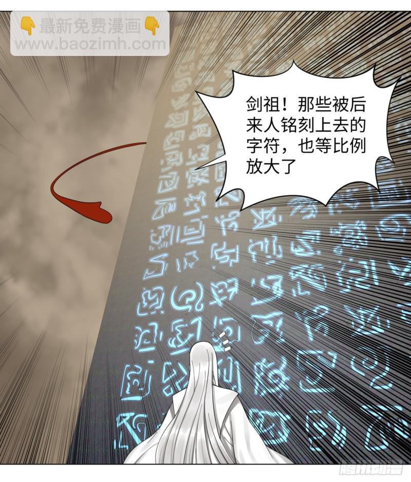 煉氣練了三千年 - 55回 蠻荒(1/2) - 2