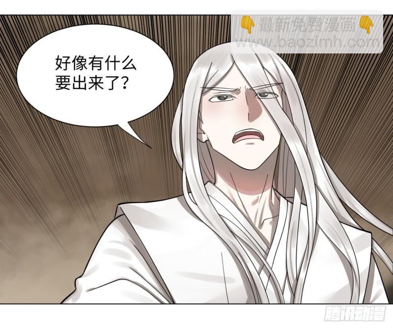 煉氣練了三千年 - 55回 蠻荒(2/2) - 4