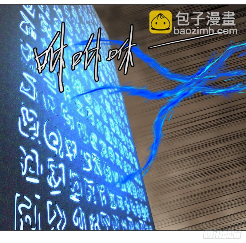 煉氣練了三千年 - 55回 蠻荒(2/2) - 1