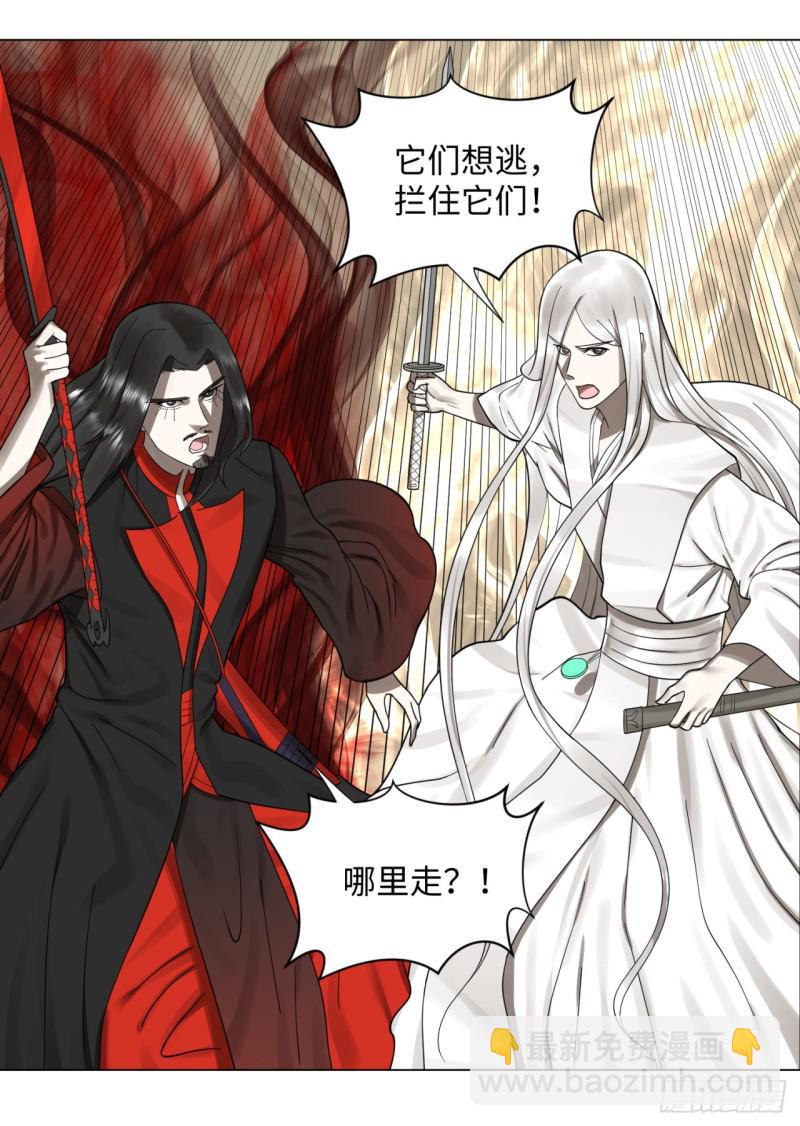 煉氣練了三千年 - 55回 蠻荒(2/2) - 3