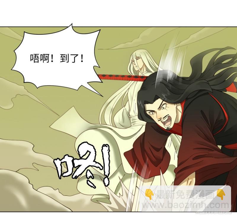 煉氣練了三千年 - 55回 蠻荒(1/2) - 6