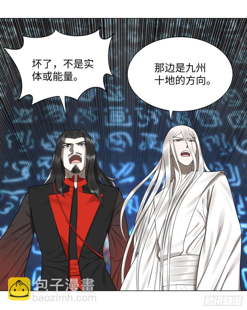 煉氣練了三千年 - 55回 蠻荒(2/2) - 3