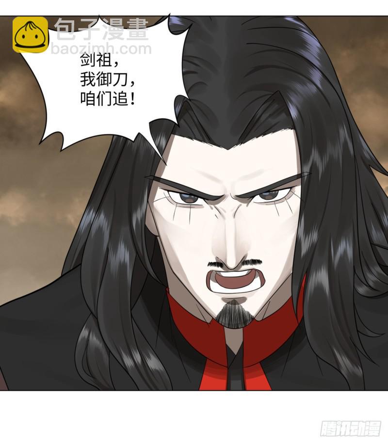 煉氣練了三千年 - 55回 蠻荒(2/2) - 4