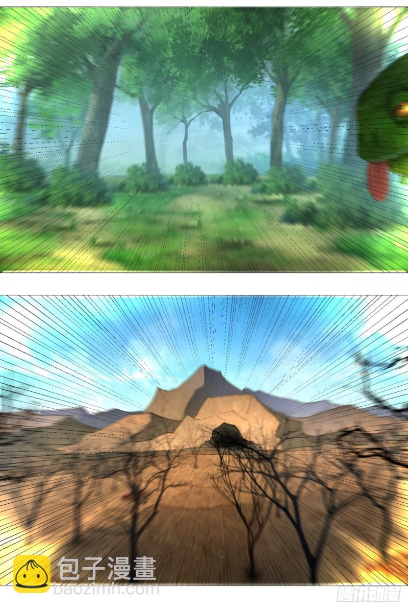 煉氣練了三千年 - 07回-進邙山2 - 6