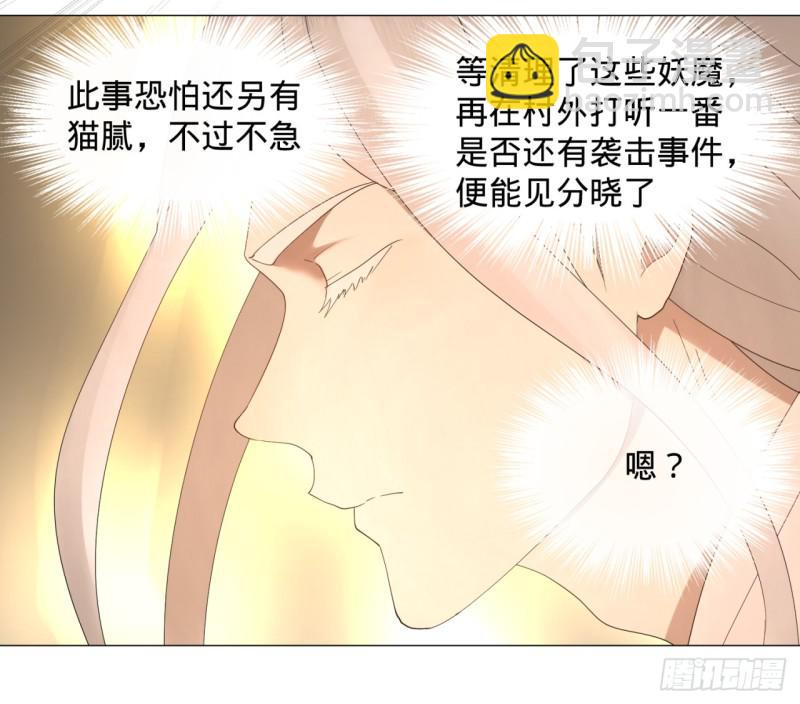 煉氣練了三千年 - 07回-進邙山2 - 3