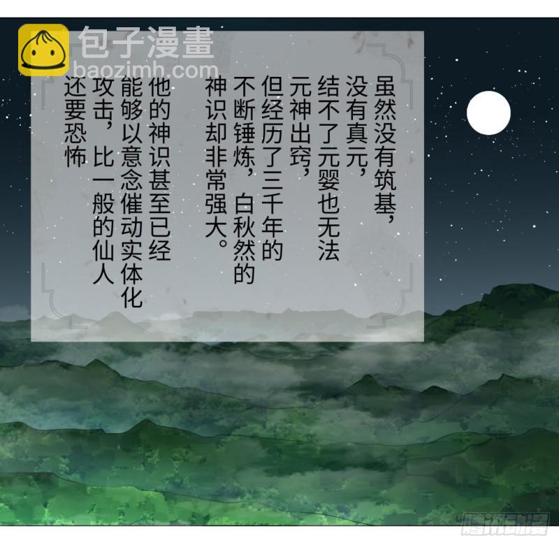 煉氣練了三千年 - 07回-進邙山2 - 3