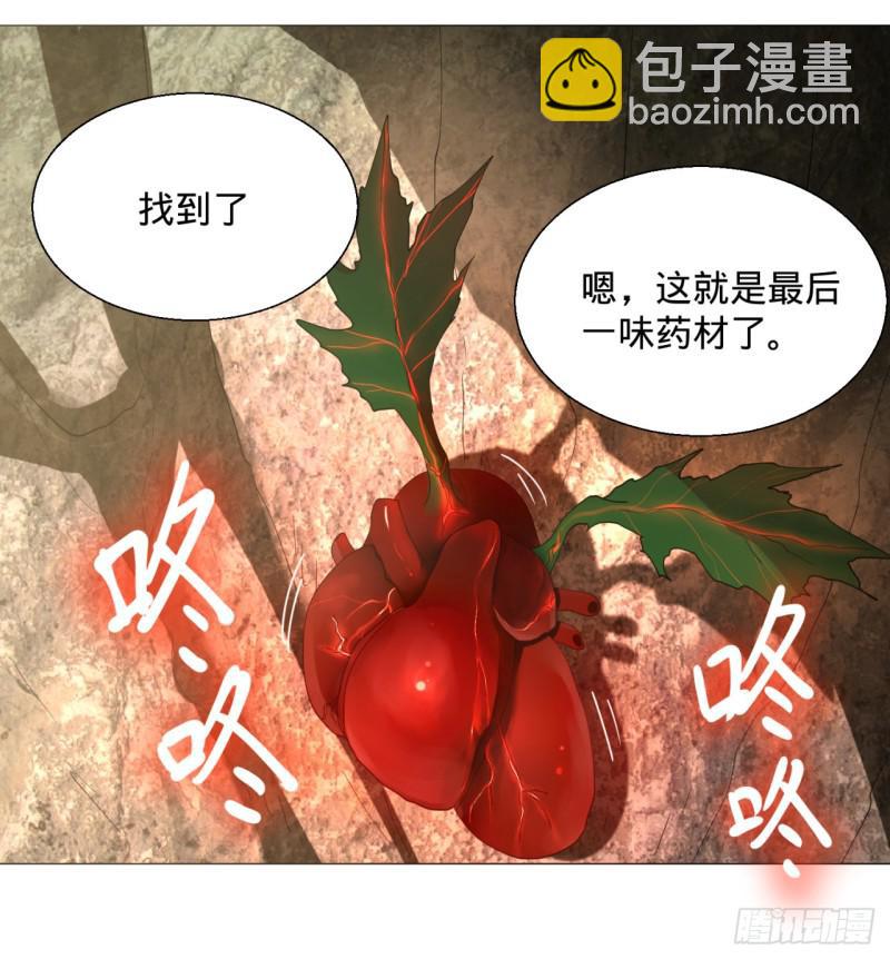 煉氣練了三千年 - 07回-進邙山2 - 5