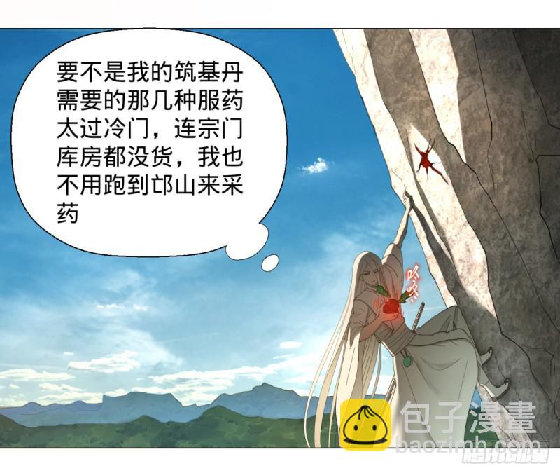 煉氣練了三千年 - 07回-進邙山2 - 6