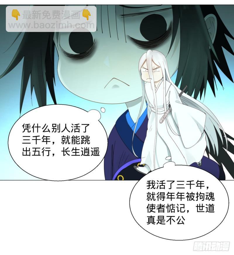 煉氣練了三千年 - 07回-進邙山2 - 1