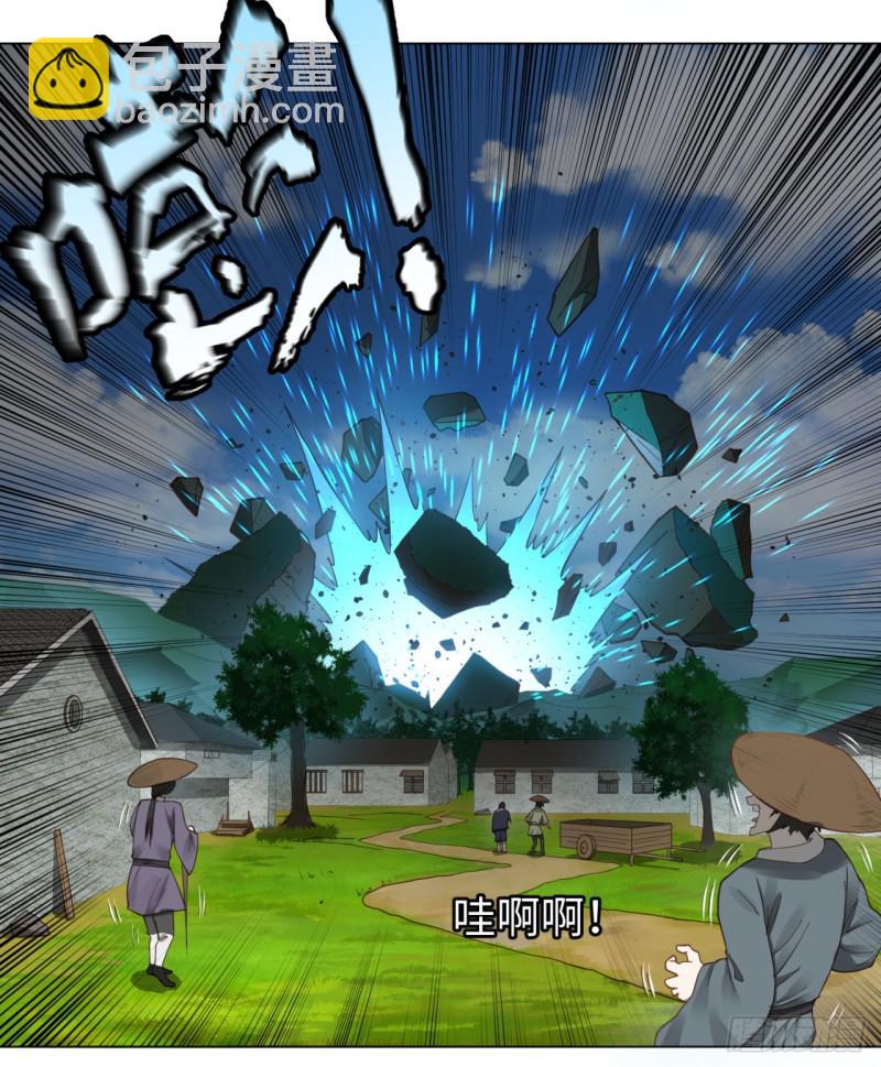 煉氣練了三千年 - 57回 迷城(1/2) - 4